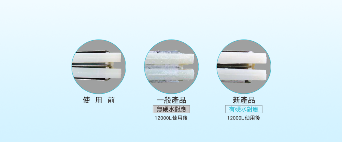 Panasonic_TK-HS63-電極板自動洗淨強化 Panasonic_TK-HS63-電極板自動洗淨強化