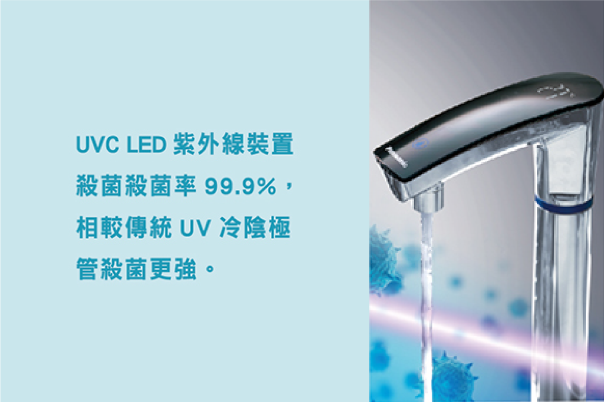 UVC LED 紫外線裝置，殺菌殺菌率99.9%，相較傳統UV冷陰極管殺菌更強