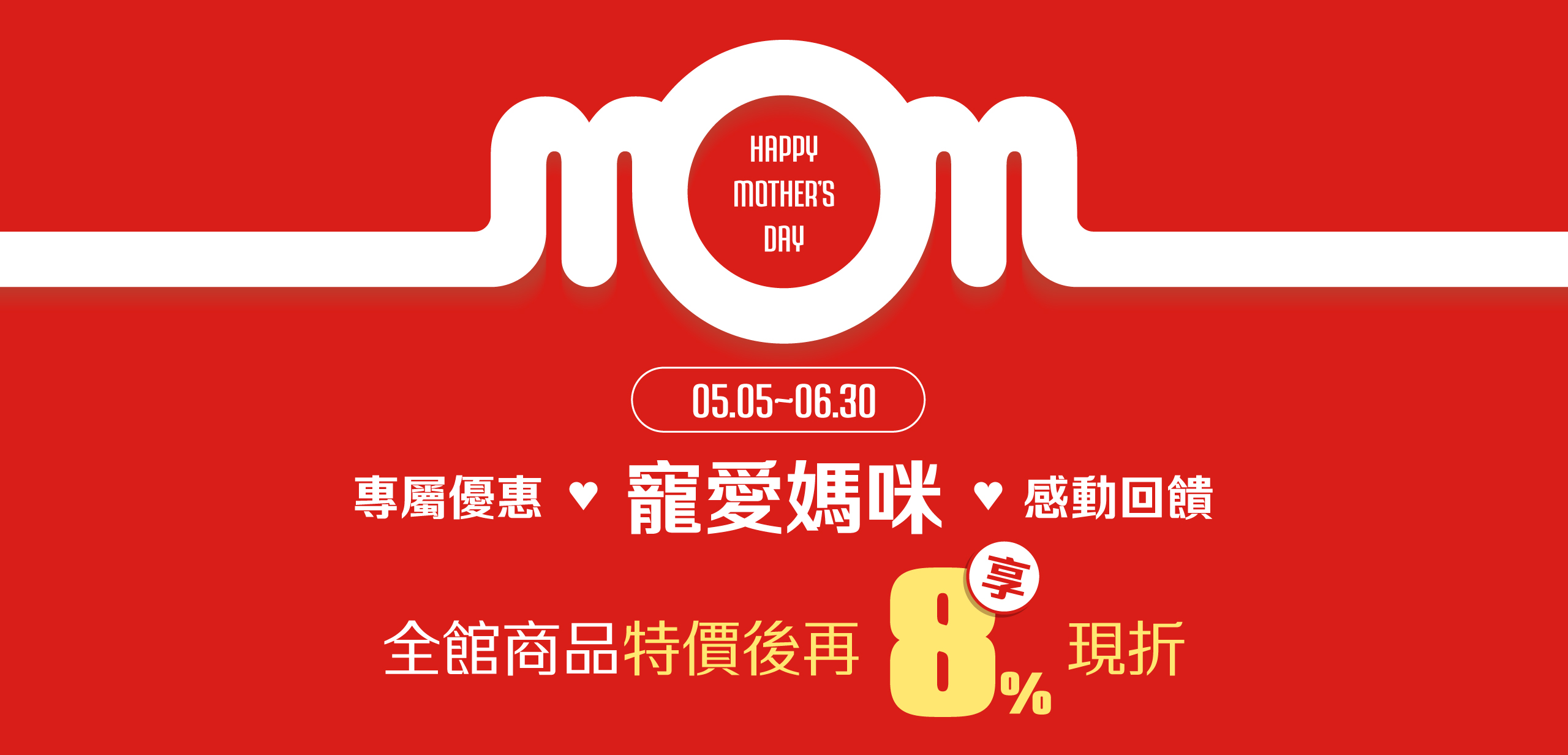 Mothers_day_discount