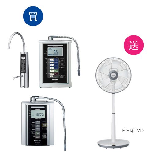 panasonic_summer_promotion_gift_01 panasonic_summer_promotion_gift_01